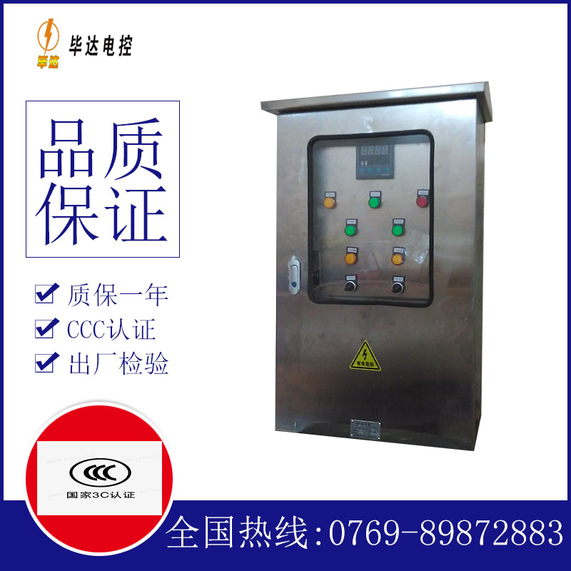 莲湖路灯控制箱