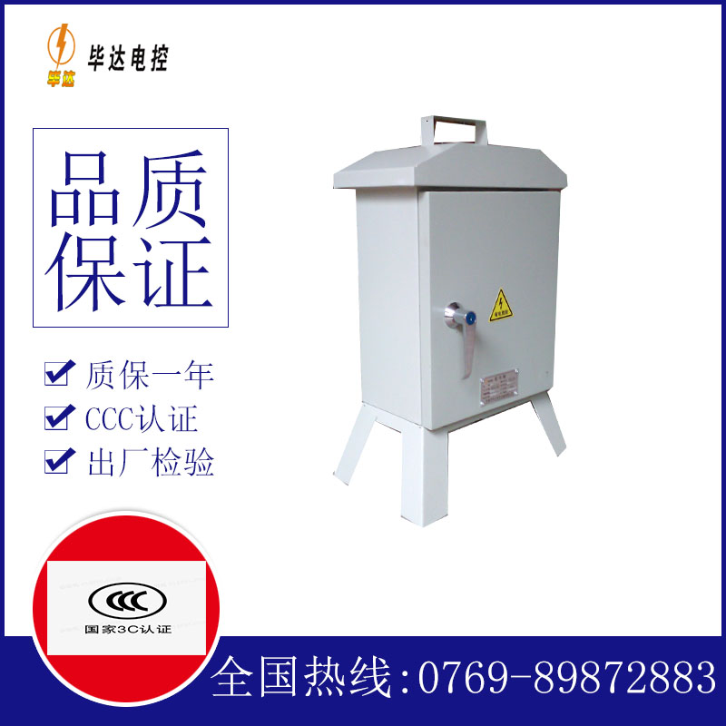 莲湖临时控制箱