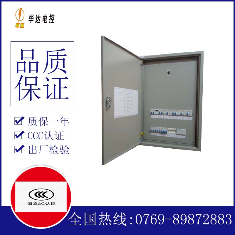 莲湖成套控制箱